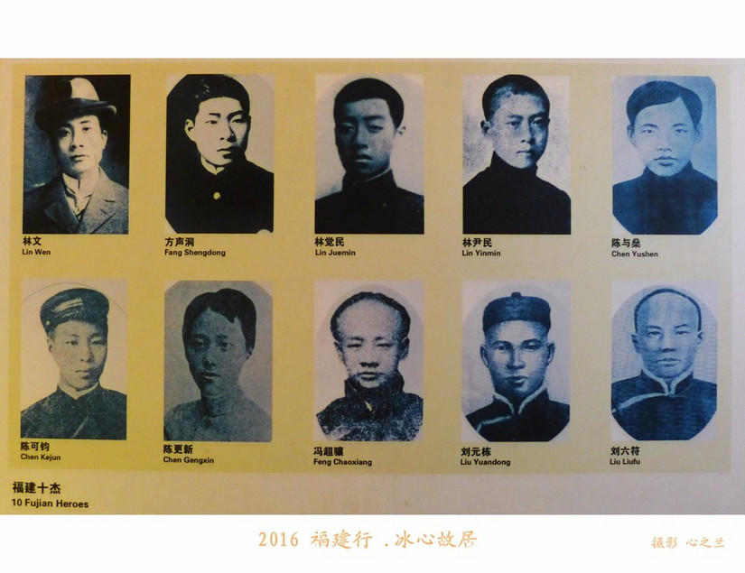 林觉民跟冰心怎么会在一个故居,福州林觉民冰心故居游玩攻略简介