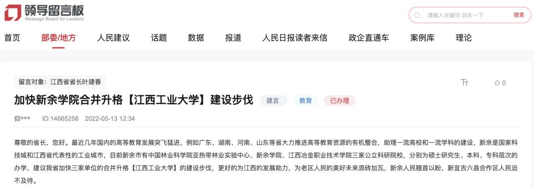 职业技术学校合并图,余姚职校什么时候合并