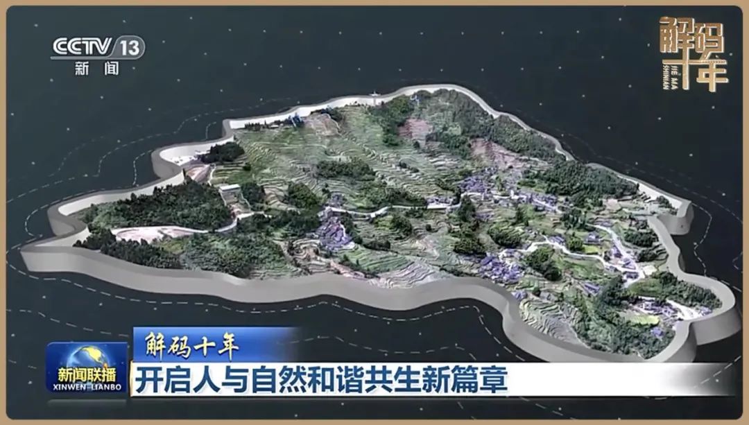 创新节目样态解码新时代中国奇迹——评《解码十年》系列节目