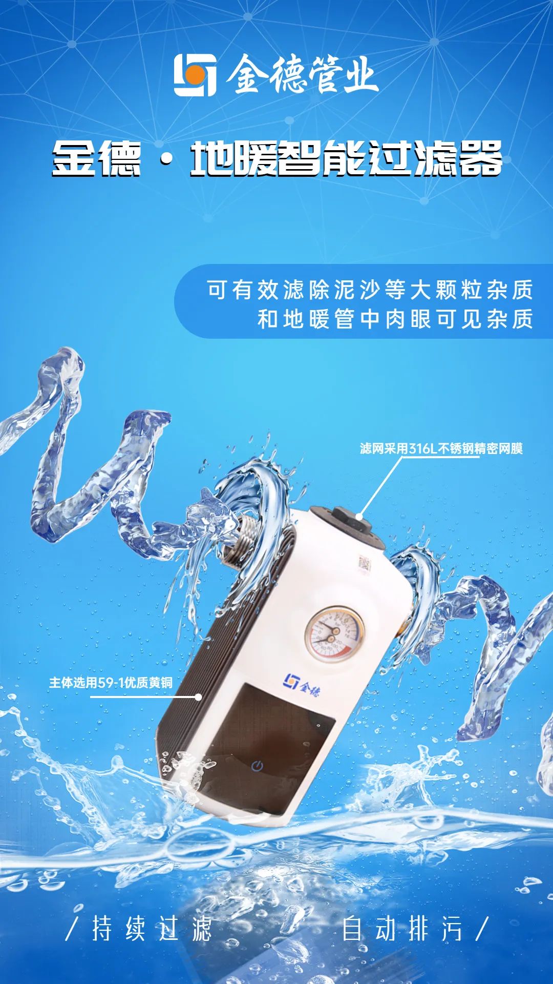 地暖碟式过滤器清洗方法,你家暖气管道清洗了吗