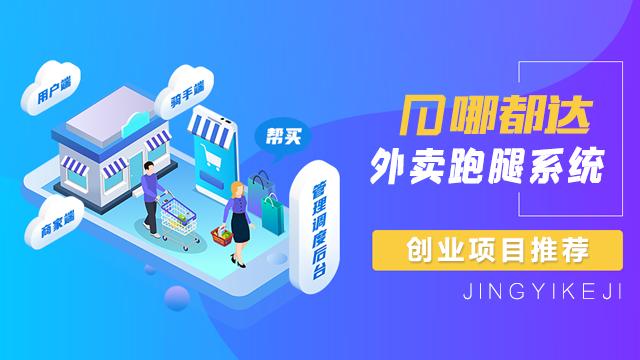 跑腿需要注意什么,开一家跑腿公司需要办理什么手续