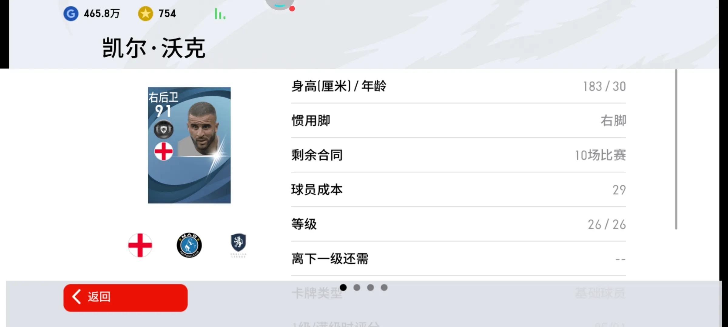 实况曼城普卡队套,实况足球曼城套装