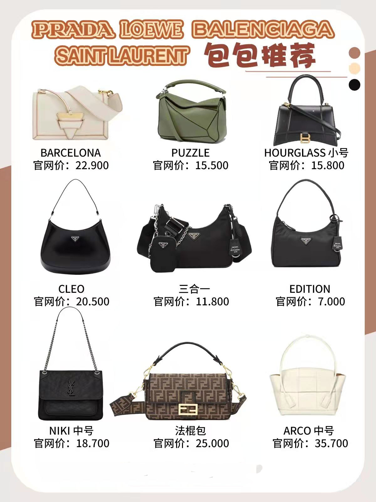 奢侈品最具性价比的实用包包,奢侈品包包值得买的经典款