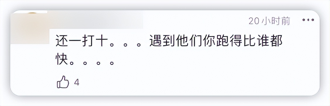 网红为唐山打人事件暗讽的视频,调侃唐山打人事件的网红