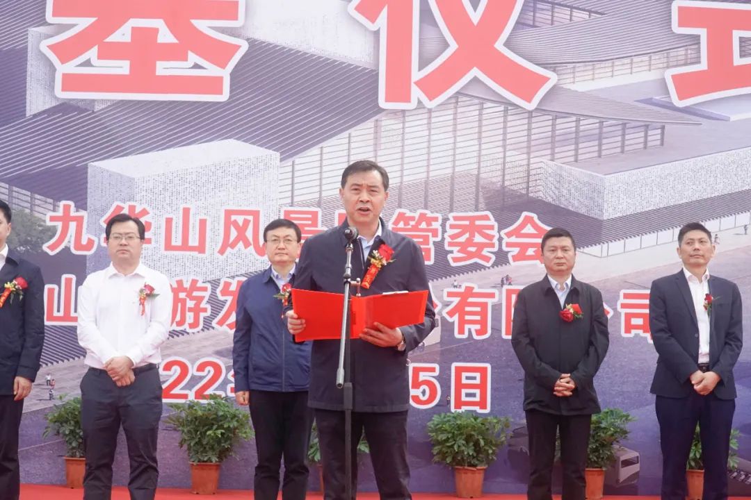 九华山交通转换中心电话,九华山交通换乘中心项目地址