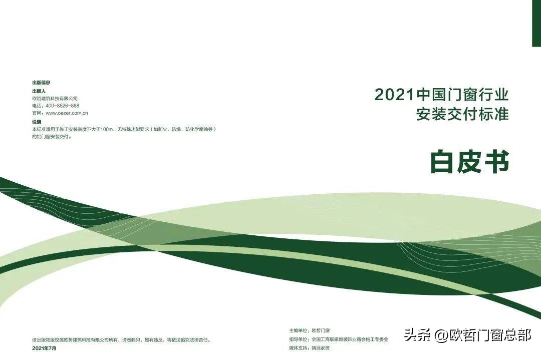 欧哲门窗官网新闻,欧哲门窗特色