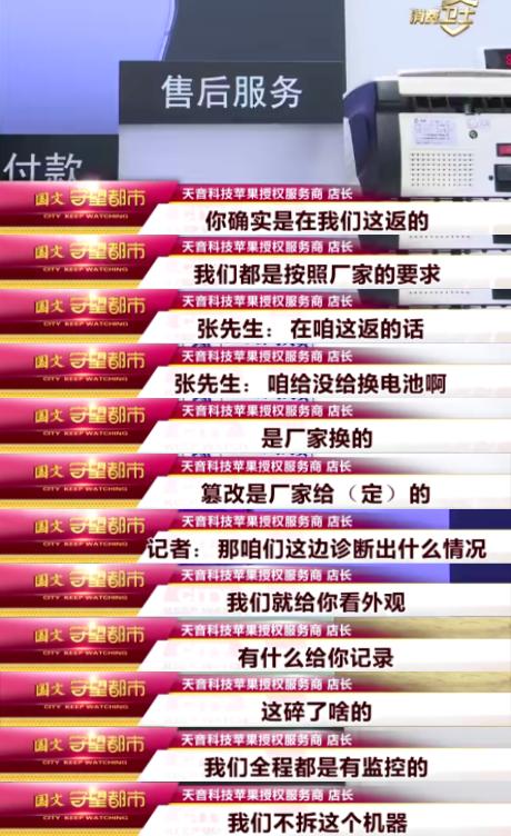 长春苹果店摩天活力城,长春摩天活力城卖苹果手机吗