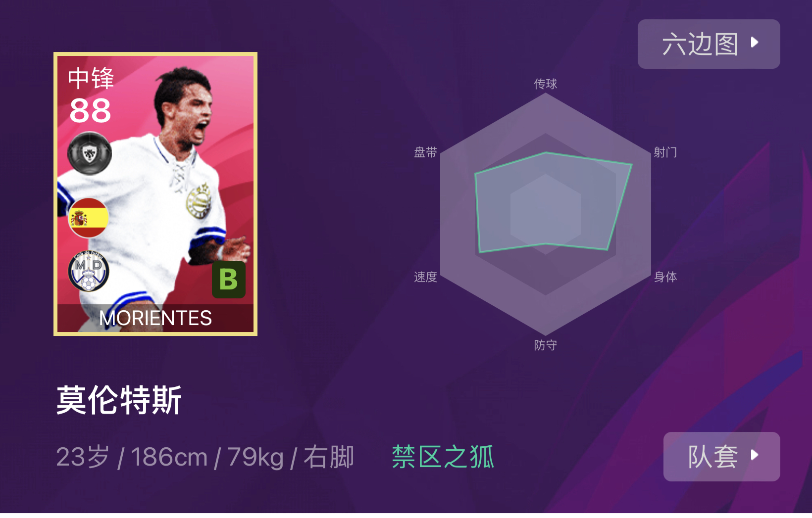 实况足球精选球员和基础球员区别,实况足球精选补偿规则