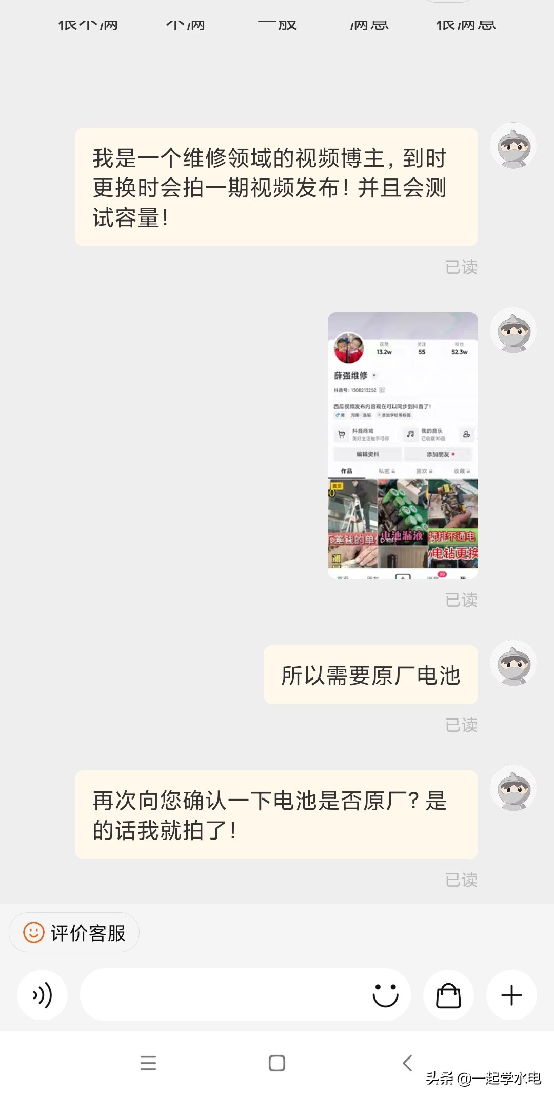 网上买原装电池应该注意什么,为啥买原装电池没有非原装的好用