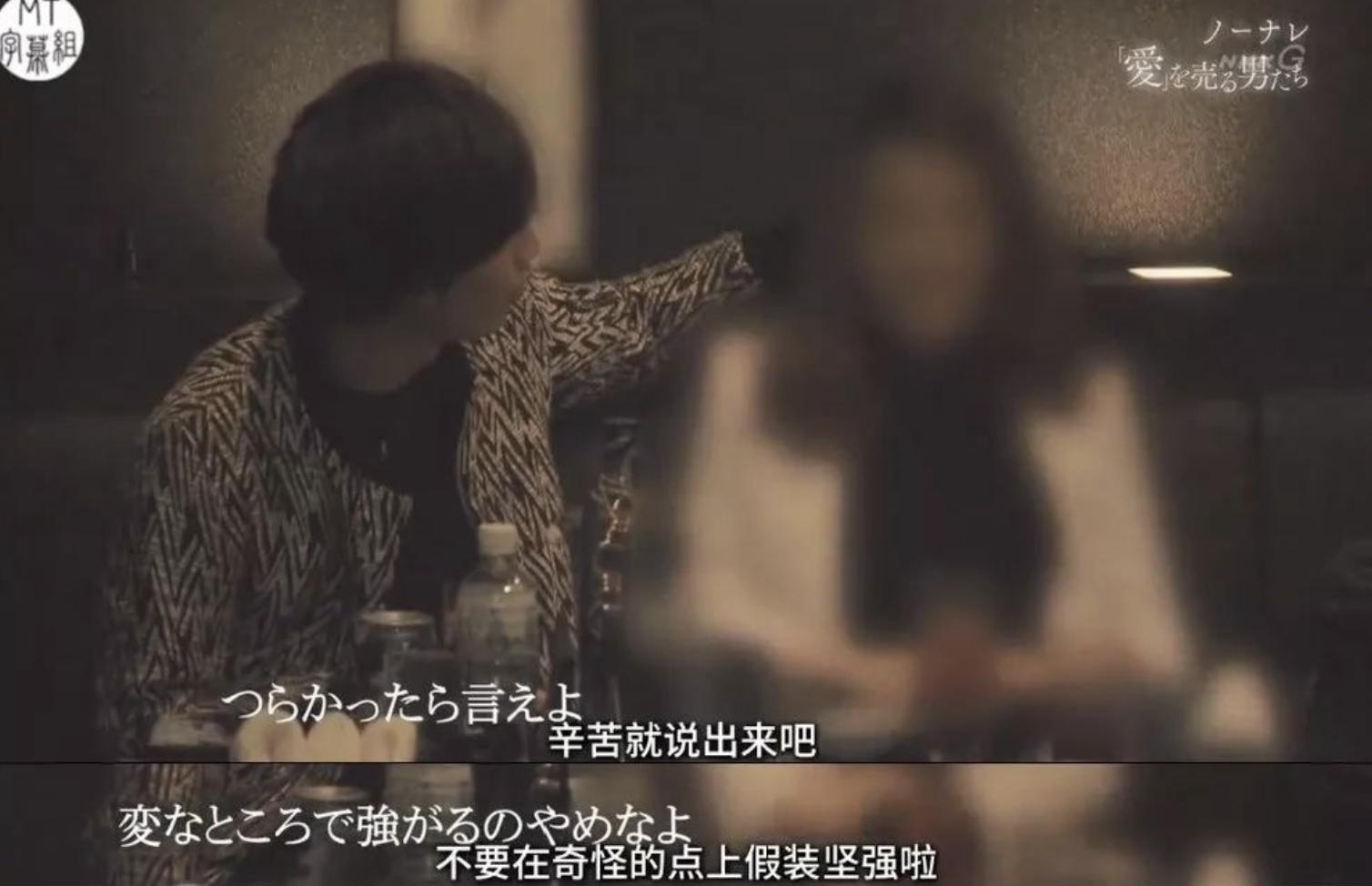 你跟他谈感情，他骗你下海，日本牛郎的真实面目，恶心又可怕