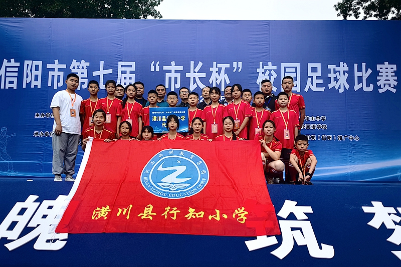 潢川大赛第一名,潢川县县长杯足球比赛