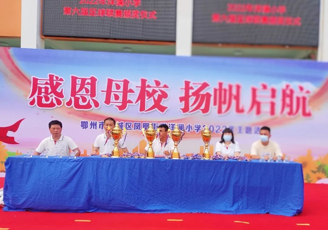 燃烧吧足球,鄂州洋澜小学足球比赛