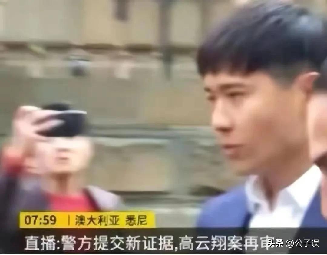 高云翔涉性侵案结果,性侵案高云翔