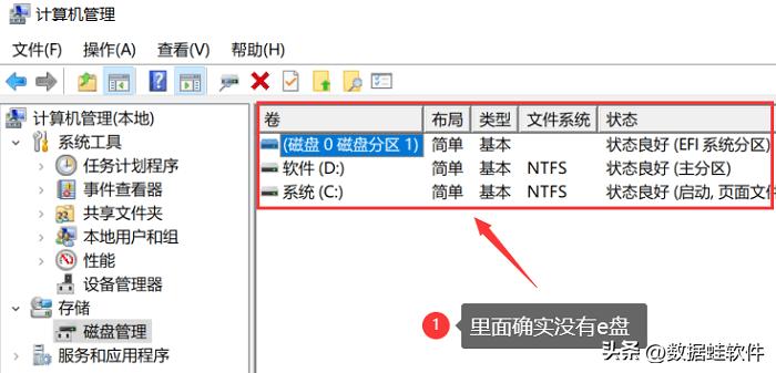 电脑e盘不见了磁盘管理也看不到,我的电脑硬盘e盘不见了怎么解决