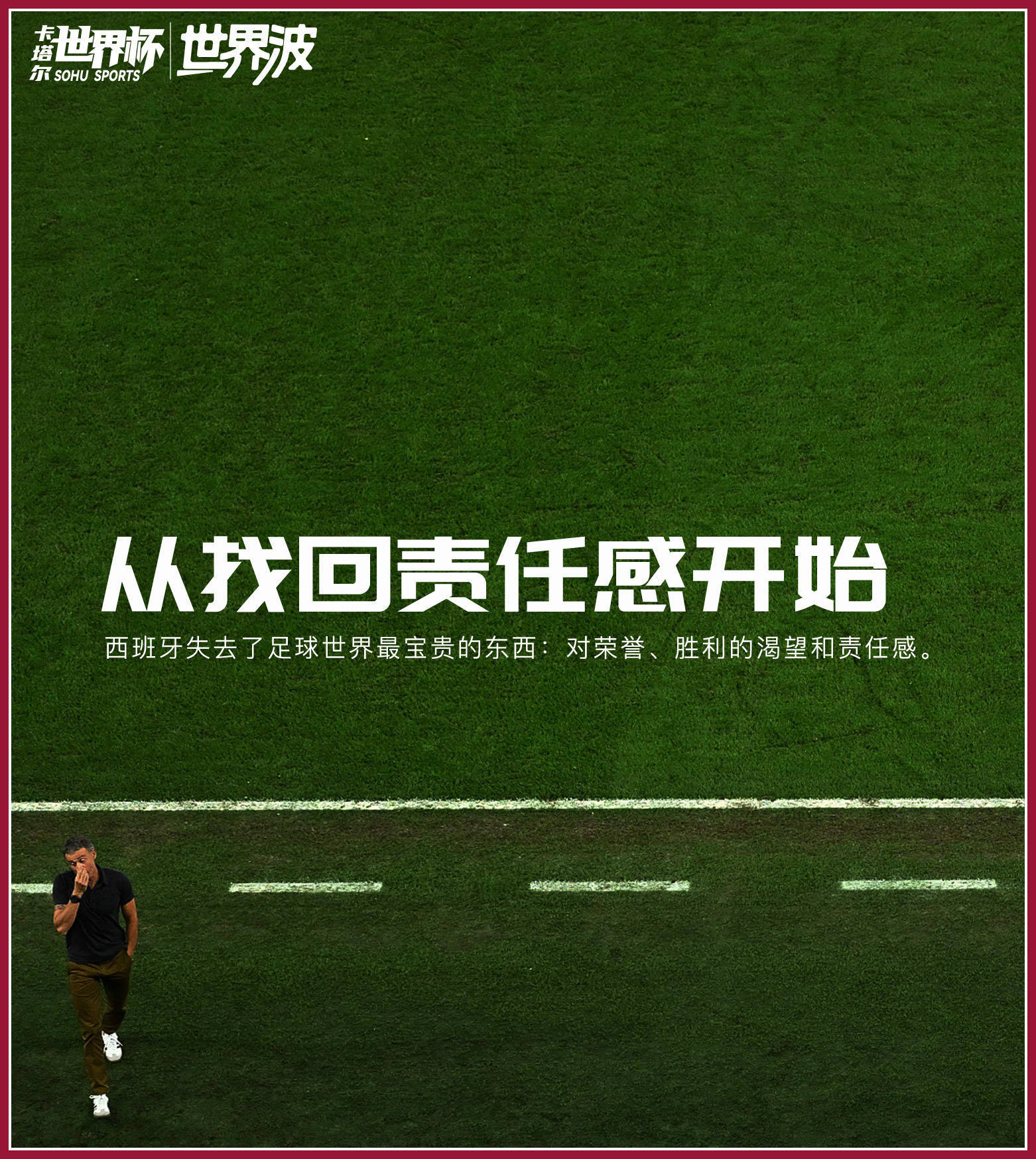 世界波逆转,2023足坛世界波