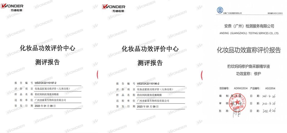 豹纹妈妈复颜眼部焕采套盒怎么样,豹纹妈妈眼部套盒多久可以见效