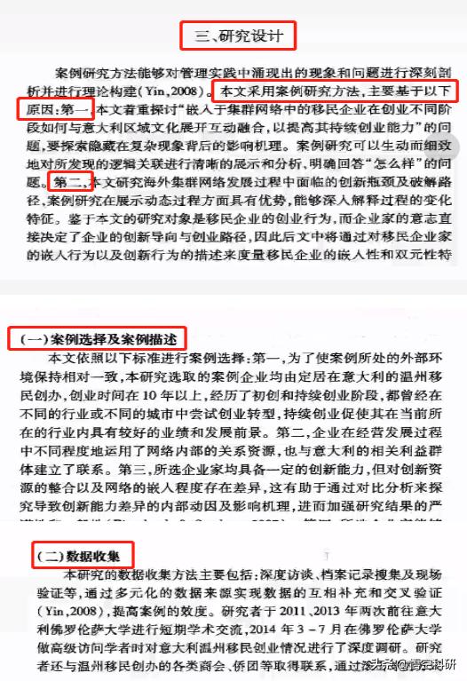 论文分析部分提出的问题,论文的分析部分有几个环节
