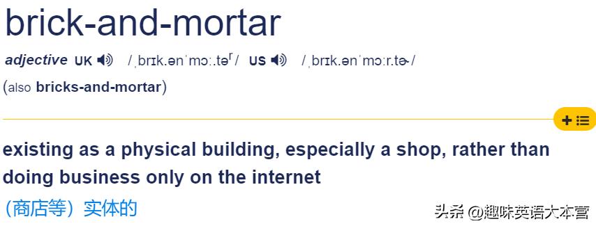 网购时代“网店”、“旗舰店”英文咋说？“物美价廉”怎么表述？