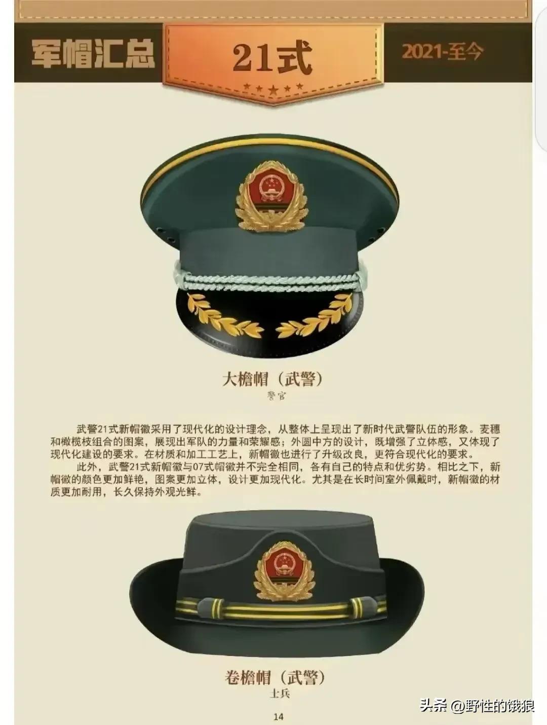 军帽历代,建国初解放军帽徽