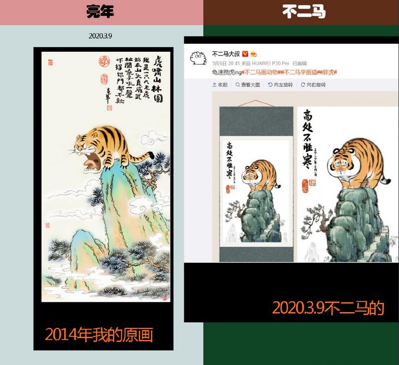 他只是把老虎画成猫的样子，为啥惹得雀巢、飞利浦都不淡定了？