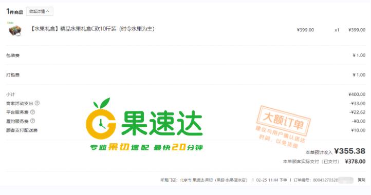 卖水果营销方式怎样日赚万元,卖水果怎么挣钱吸引顾客