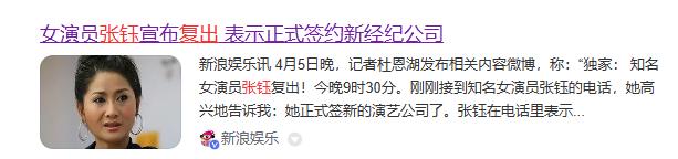 她用20盘录像带揭露和30个导演的“丑事”，退圈20年后又复出了