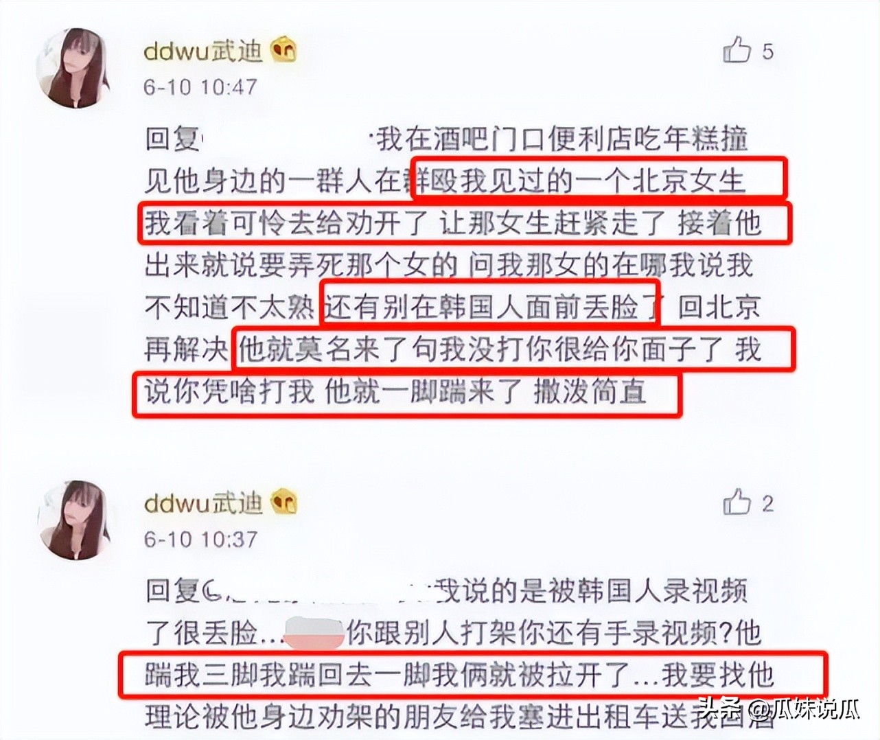 王思聪打人事件人民网评,王思聪打人事件警情通报