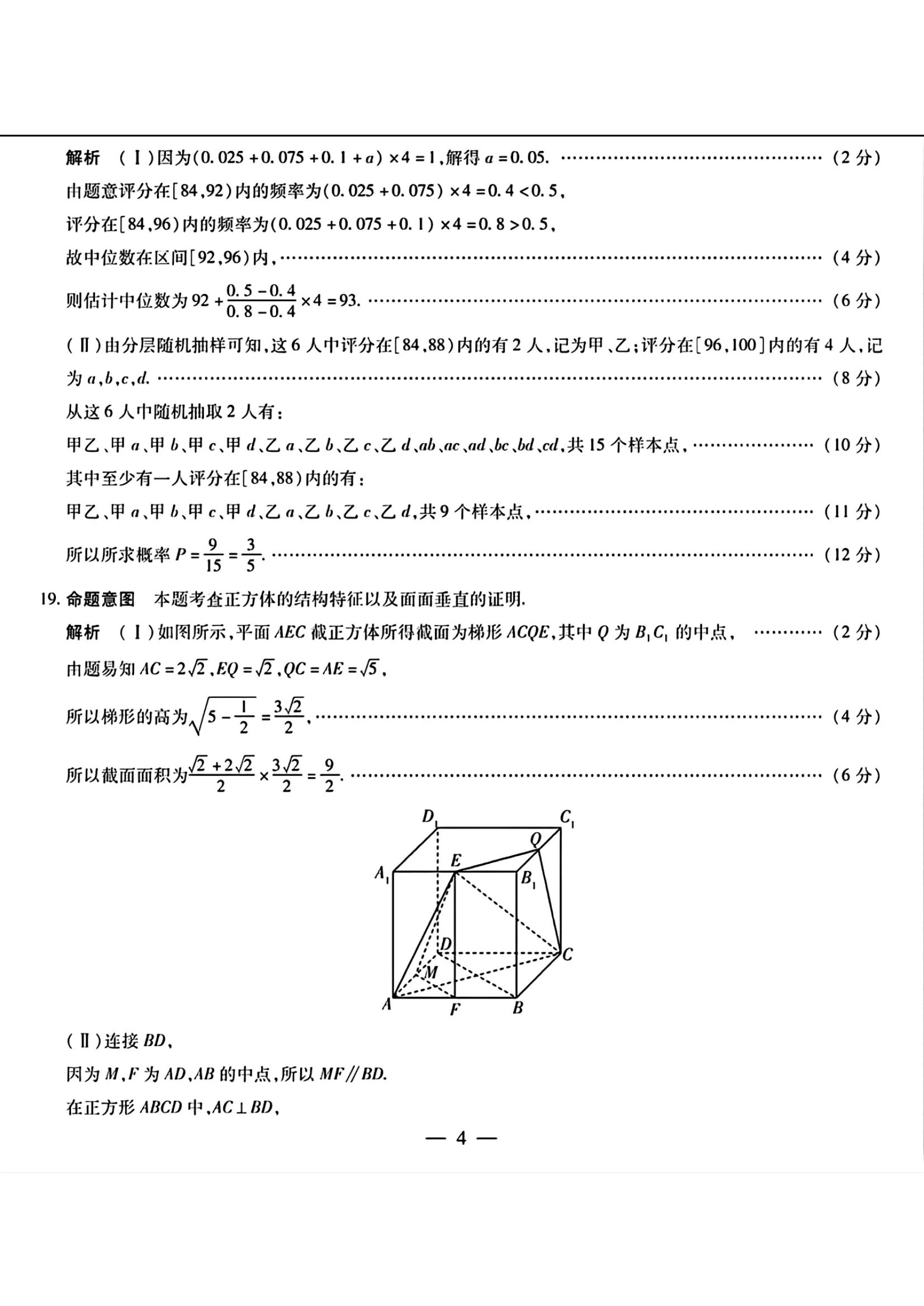 高一数学下册期末试卷讲解,六年级下册数学期末试卷2022