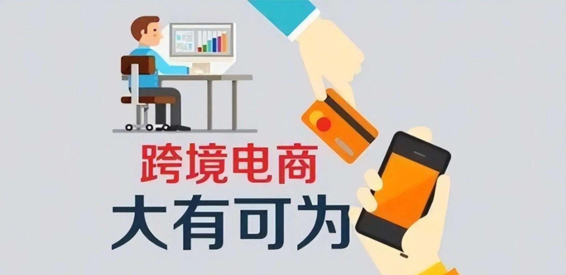 跨境电商与国内电商物流,海南跨境电商和内地跨境电商区别