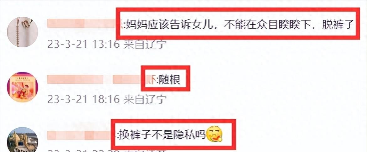 秀上围、露*裤底**，这4位“衣不蔽体”的星二代到底图什么？