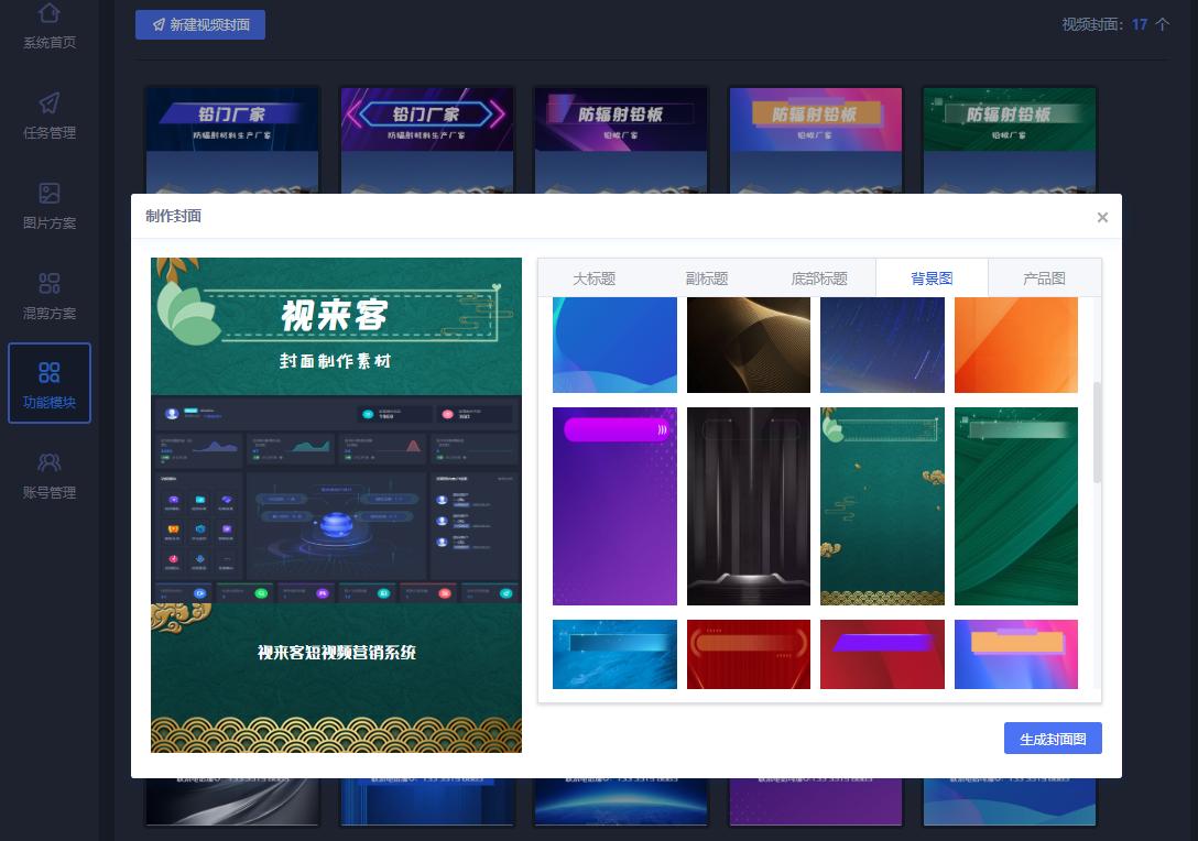 一键自动生成原创文章app,什么软件一键生成原创视频