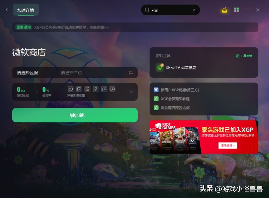 microsoftstore加载慢怎么办,microsoftstore为什么下载慢