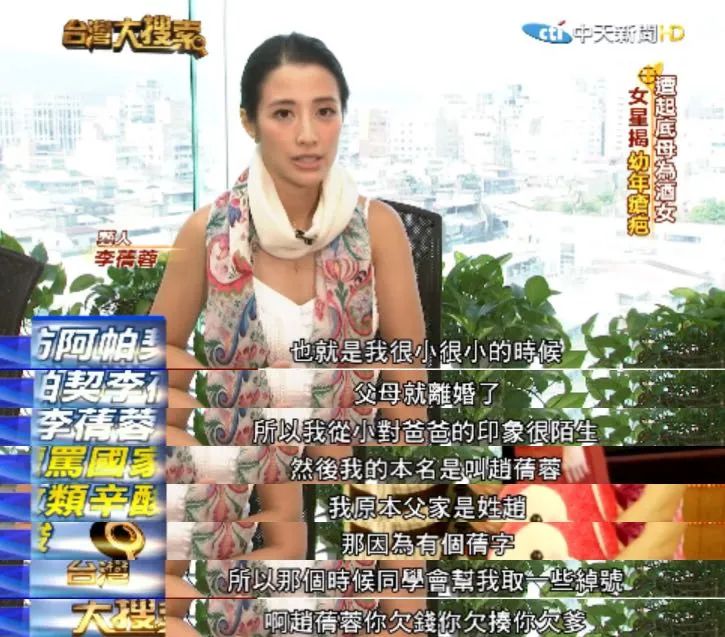 李倩蓉演过什么电视剧,台湾贵妇名媛贾永婕