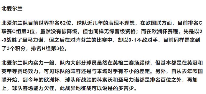 足球竞彩实单推荐英格兰丹麦,今日足球欧洲实单竞彩推荐