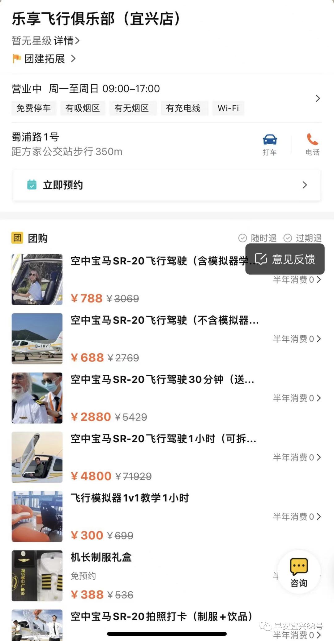 宜兴谁将拥有第一架私人飞机？