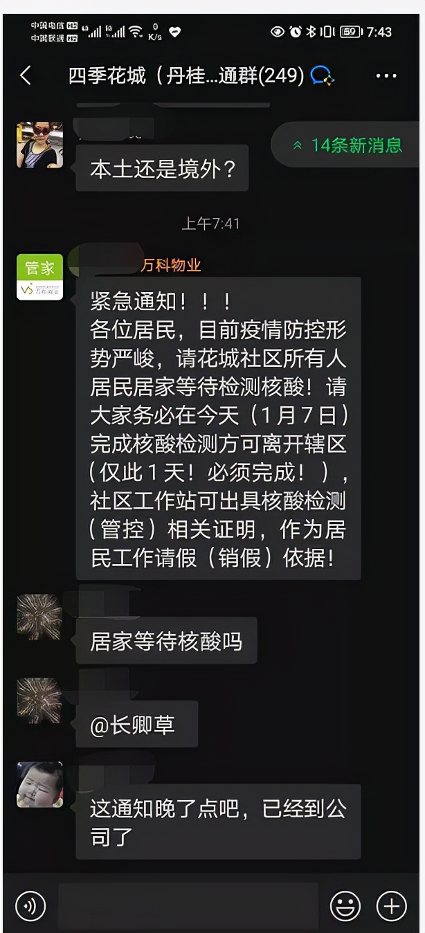 深圳最新疫情4例状况报告,深圳疫情阳性案例最新情况