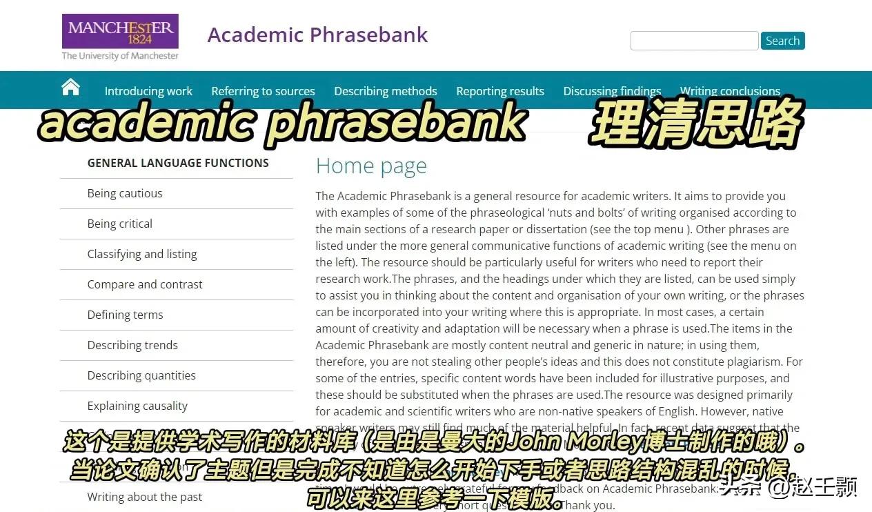 赶DUE人写essay离不开的必备网站