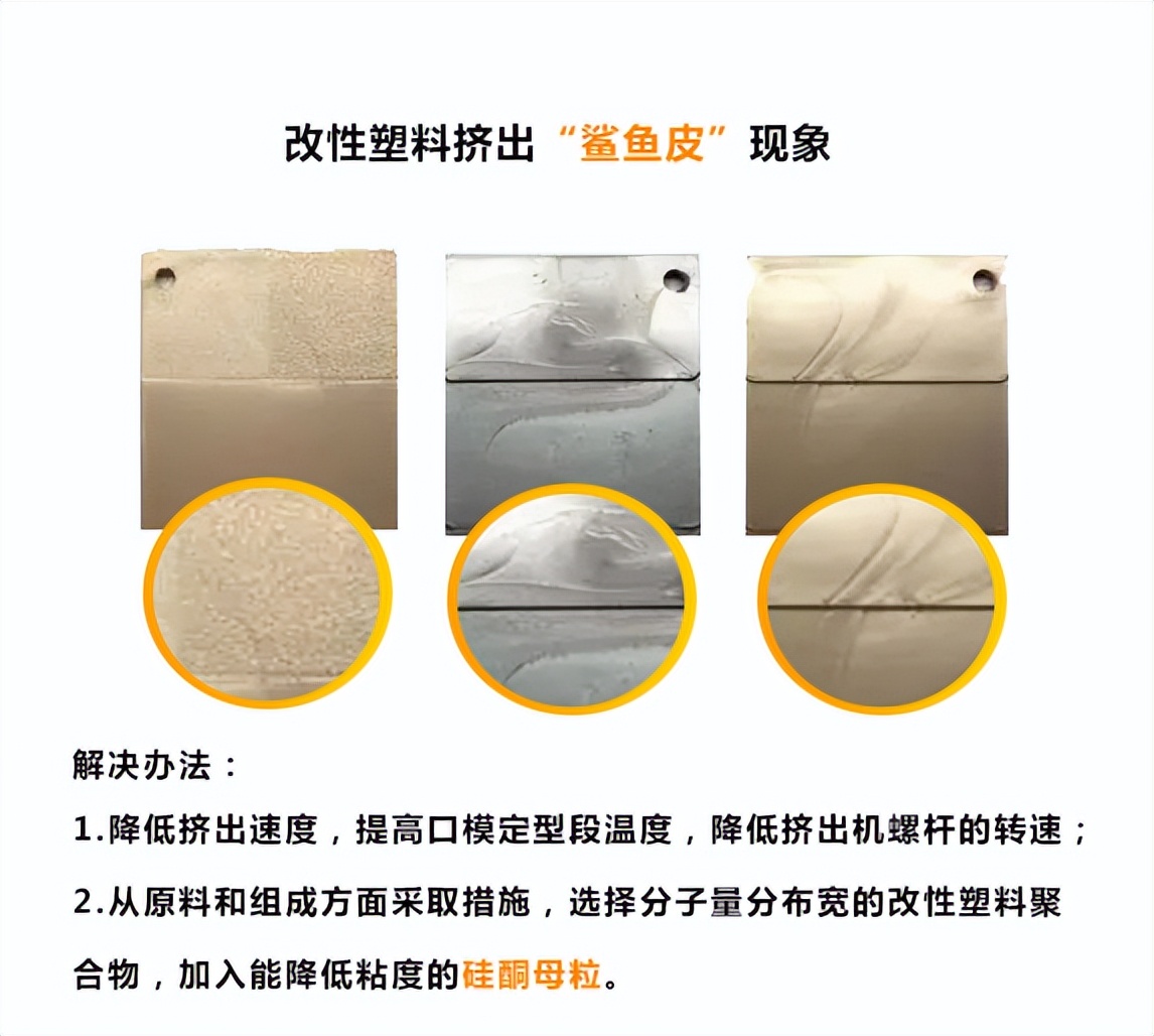 改性塑料变脆,改性塑料析出原因