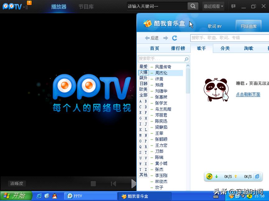 穿越时间windows,windowsxp有几个盗版