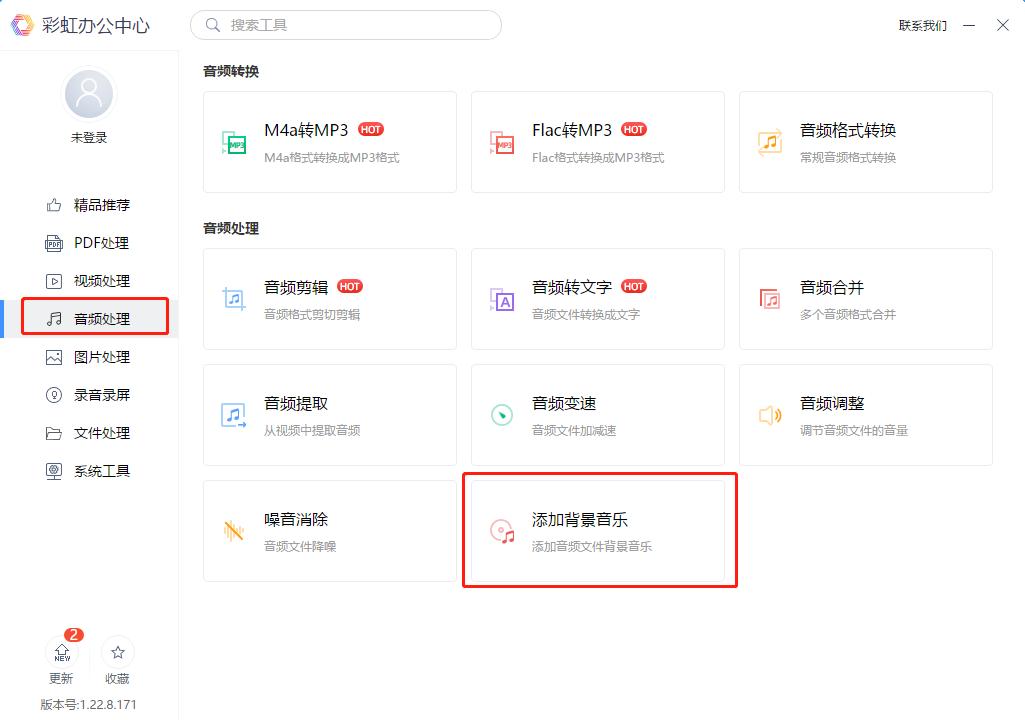 音频文件怎么加bgm,音频文件怎么添加