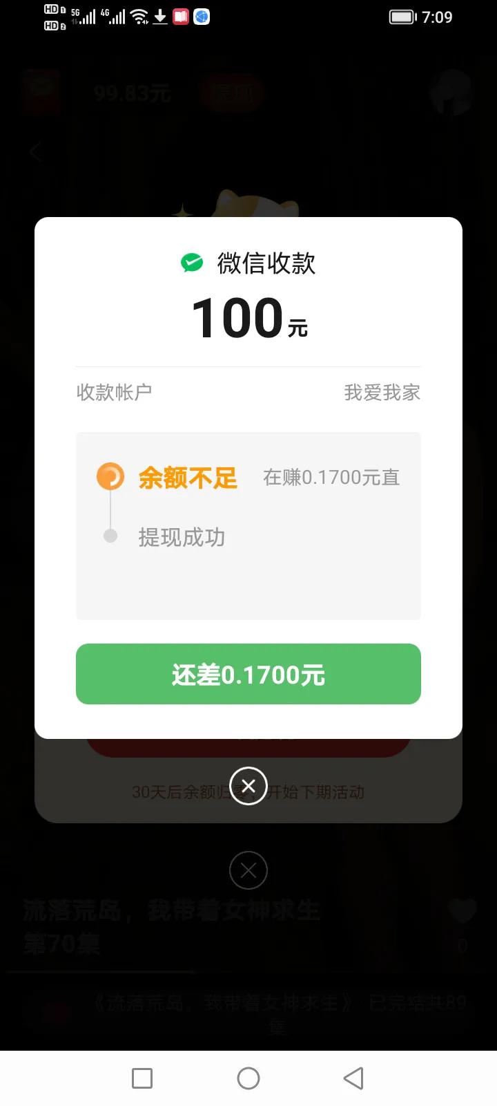 千万别相信妙看，这款软件！#欺骗！赤裸裸的欺骗#！！！