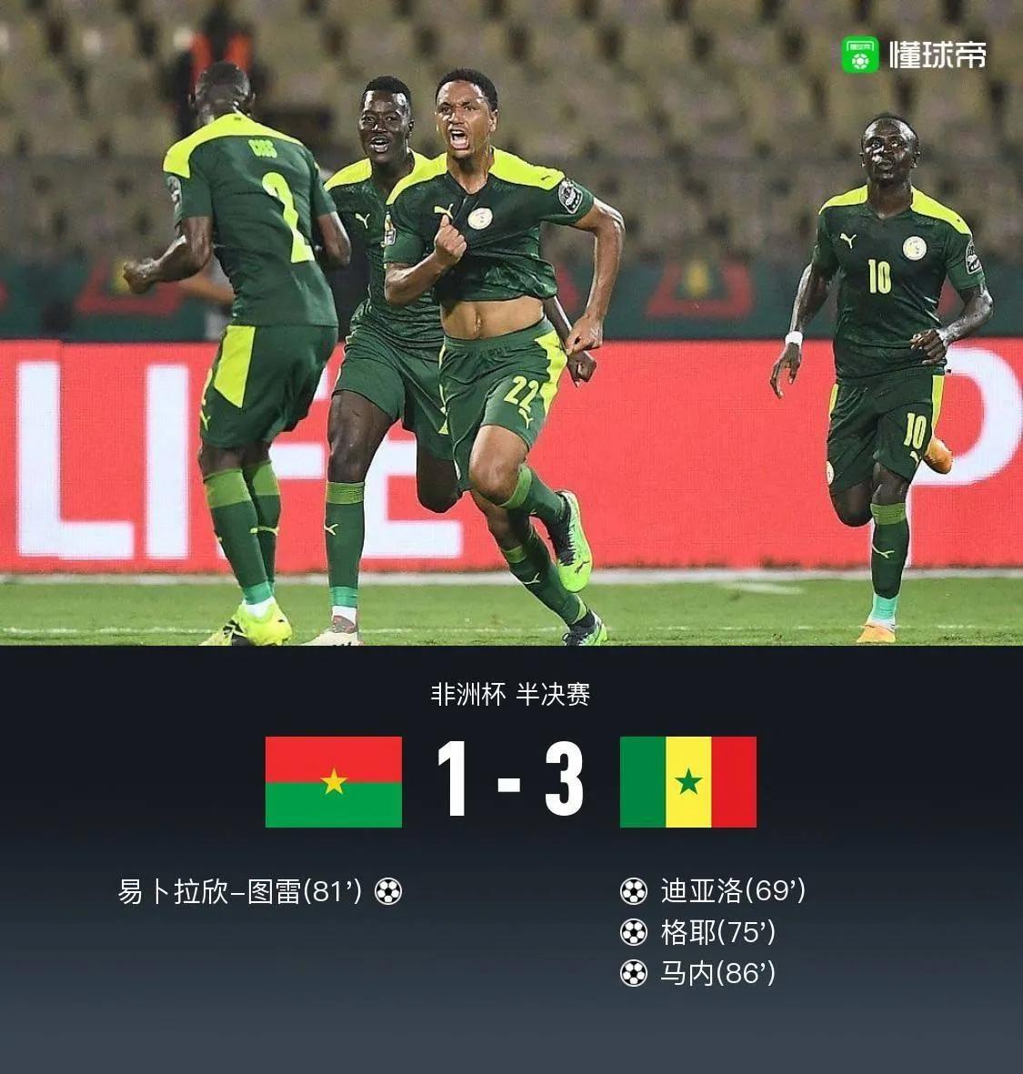 塞内加尔足球队绰号,塞内加尔足球队