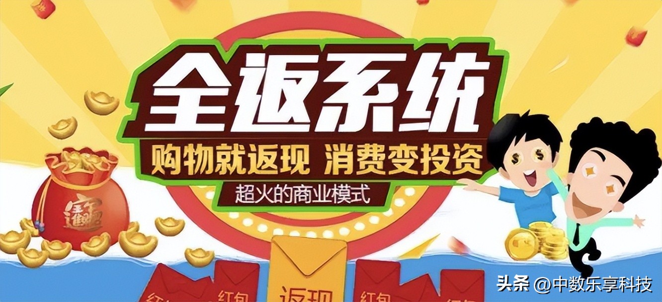 什么是消费返利,实体店消费返利