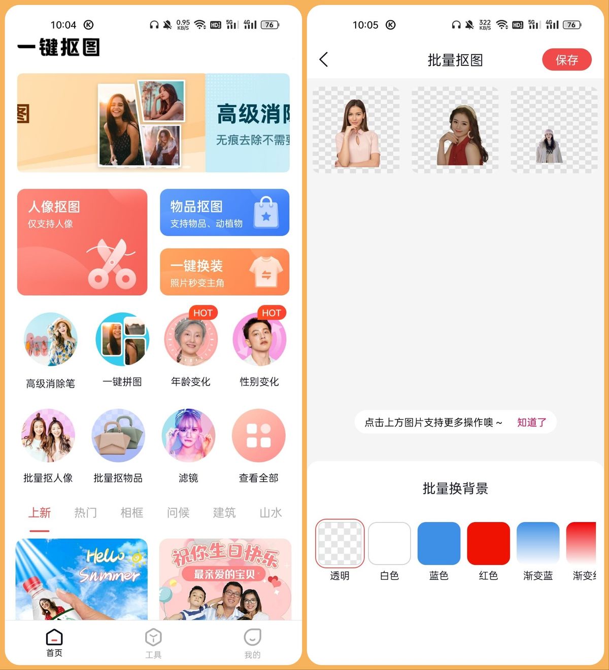 超火的微信漫画头像来了！教你用自己的照片一键生成漫画脸