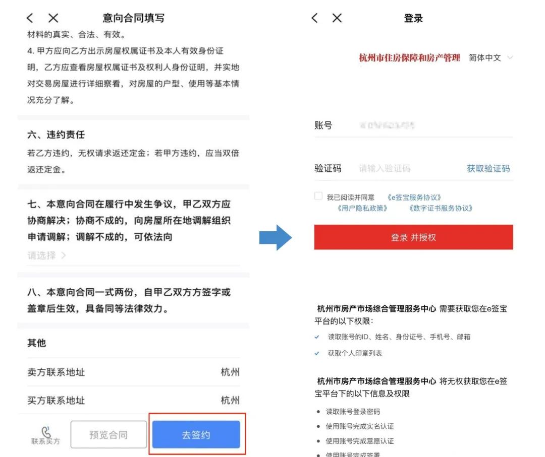 杭州房东直卖二手房平台,杭州推出房东直售功能