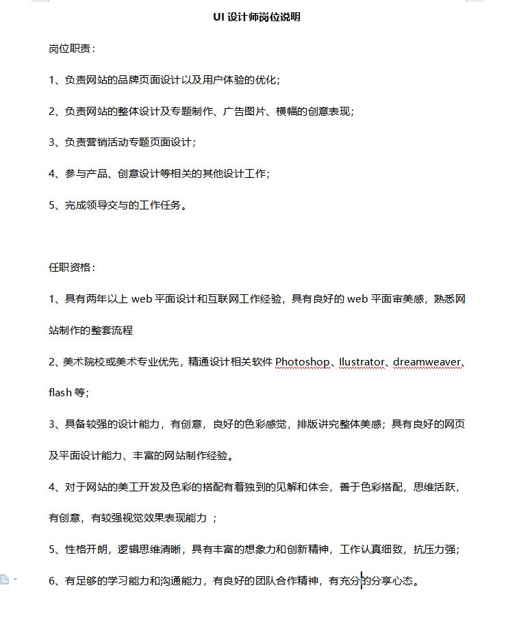 岗位说明书大全电子书,全岗位3000套模板