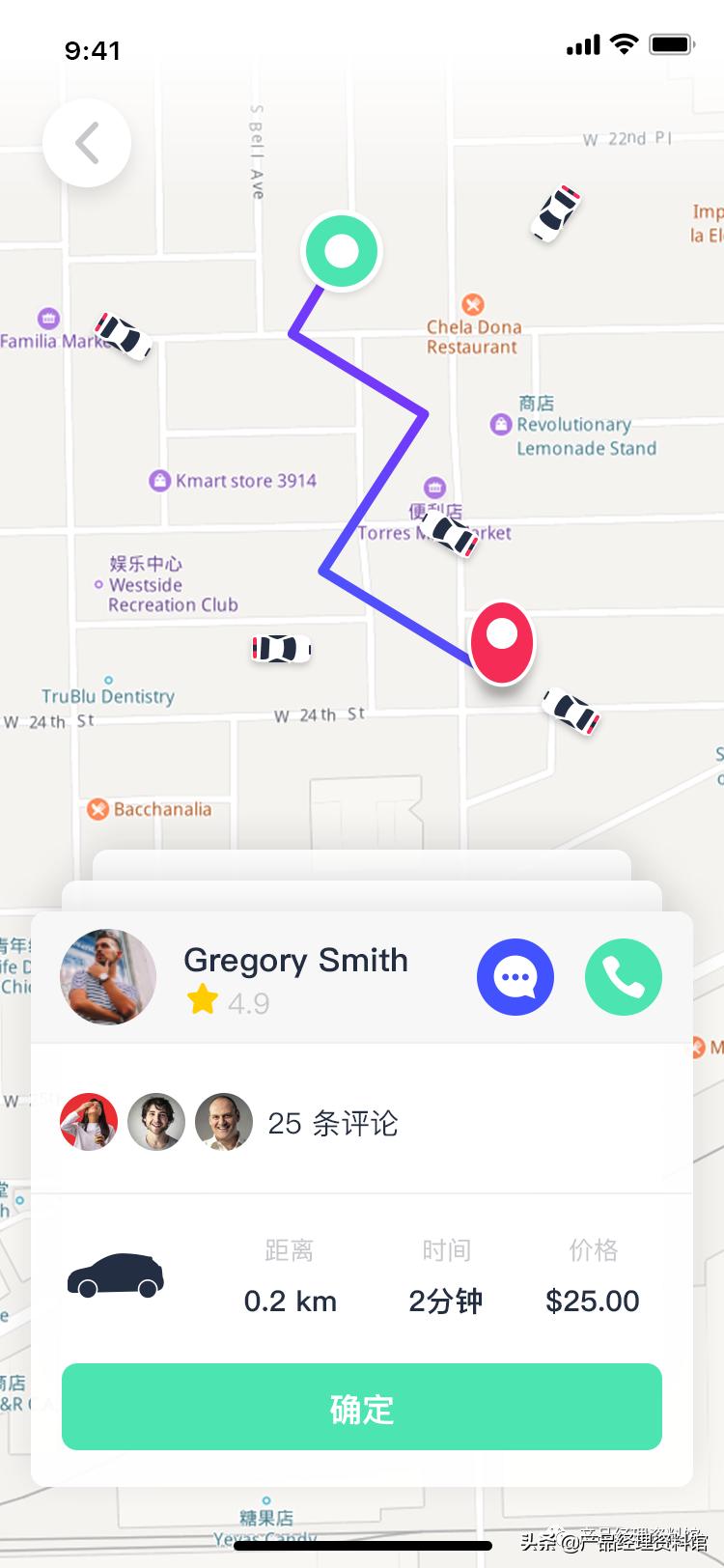 设计一款打车软件,设计滴滴打车软件