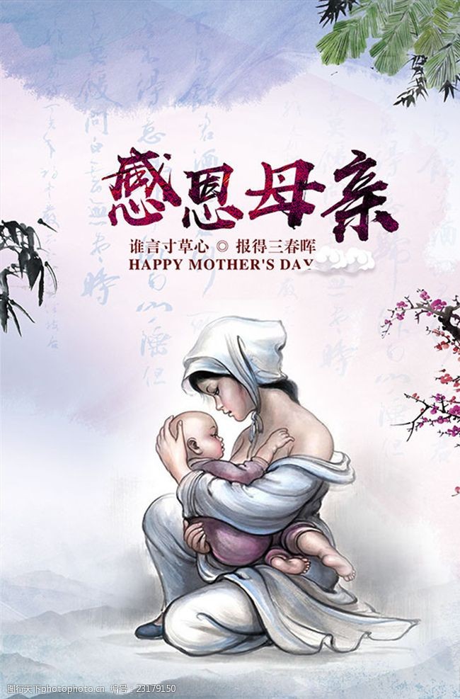 我的母亲我的娘,我的母亲我的妈妈