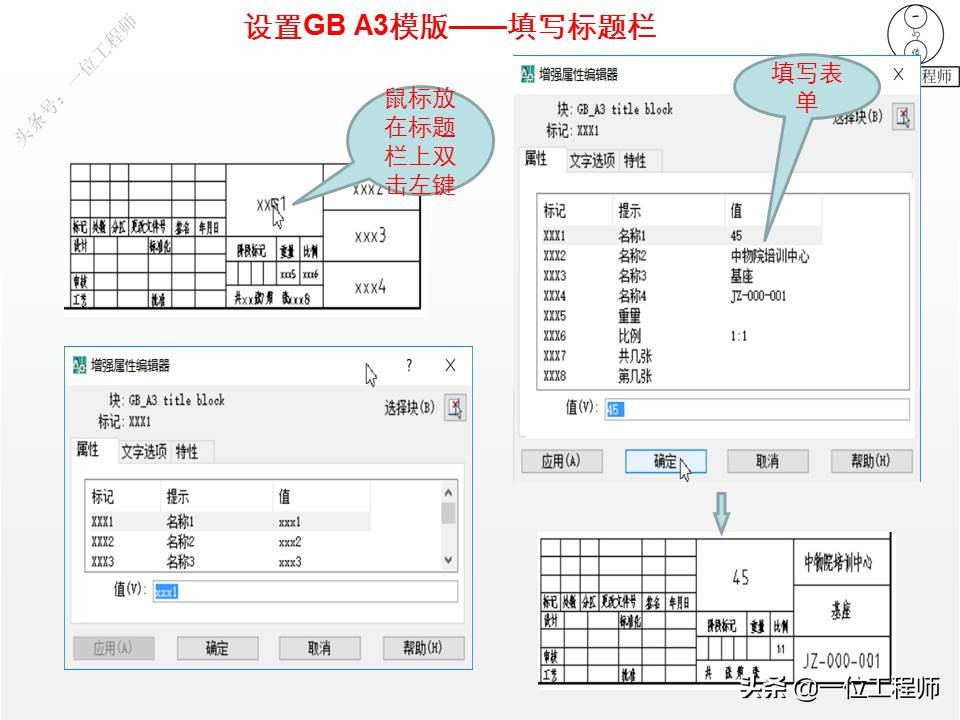 CAD绘制零件图的总结,cad零件图尺寸公差标注