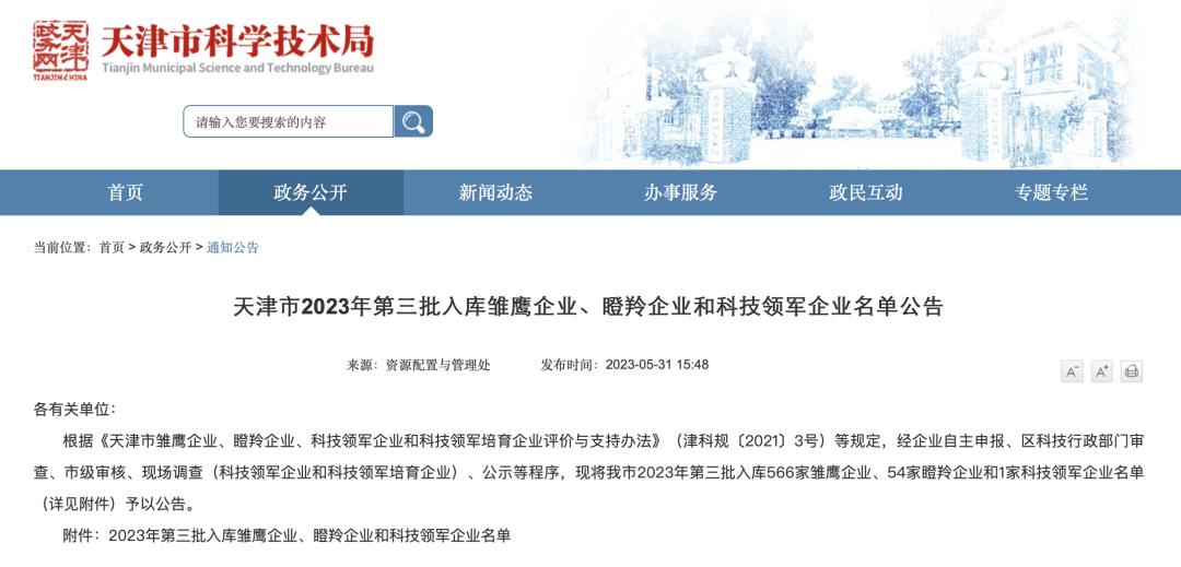 今天泰达有什么消息,滨海泰达最近新消息